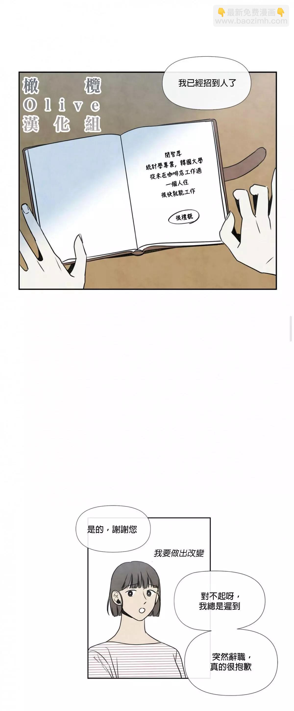 夏至點 - 第01話 - 4