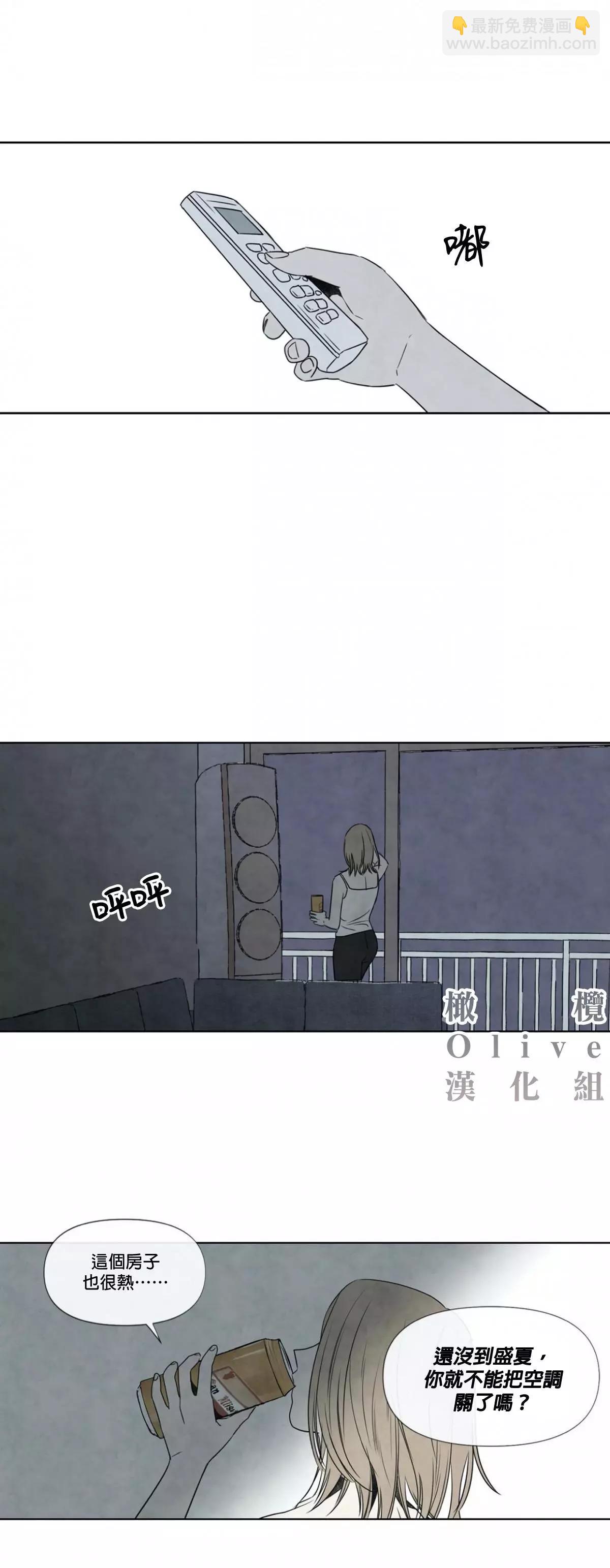 夏至點 - 第01話 - 4