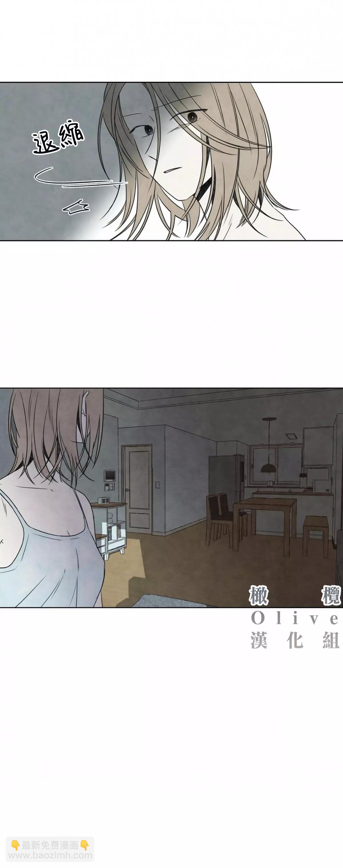 夏至點 - 第01話 - 5