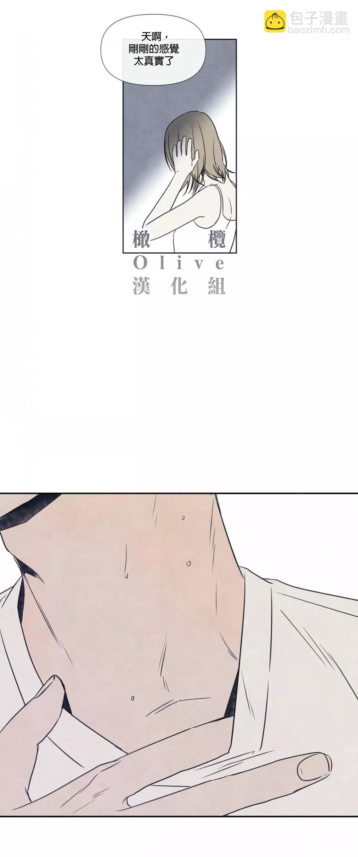 夏至點 - 第01話 - 6