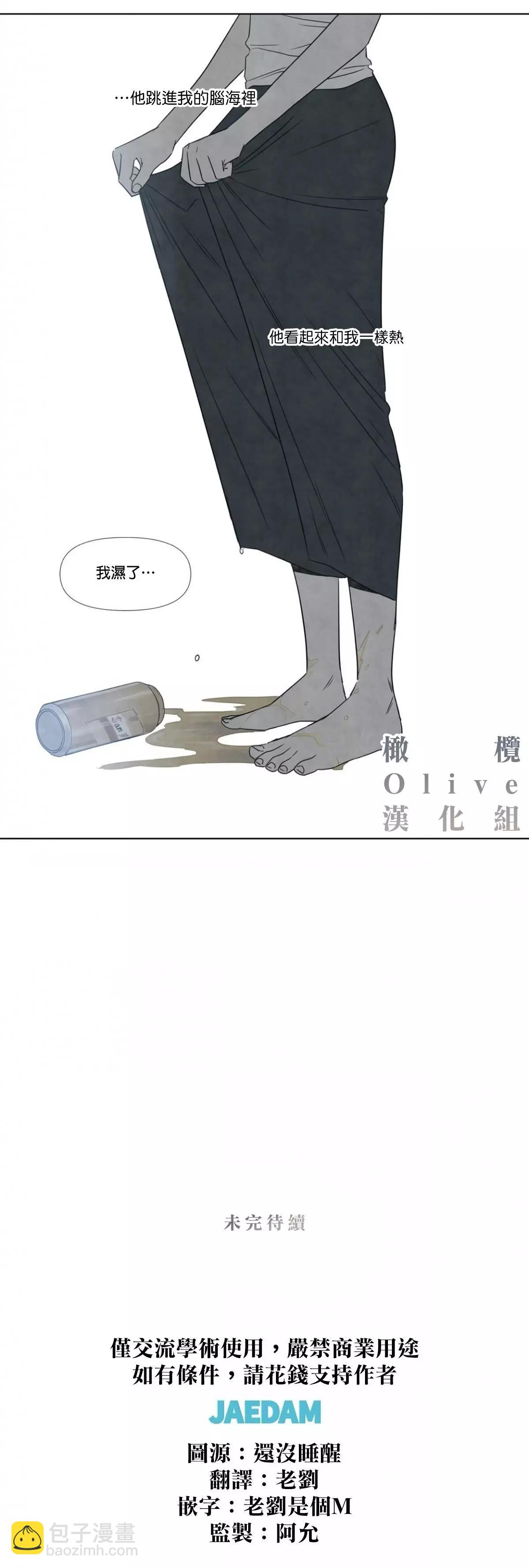 夏至點 - 第01話 - 2