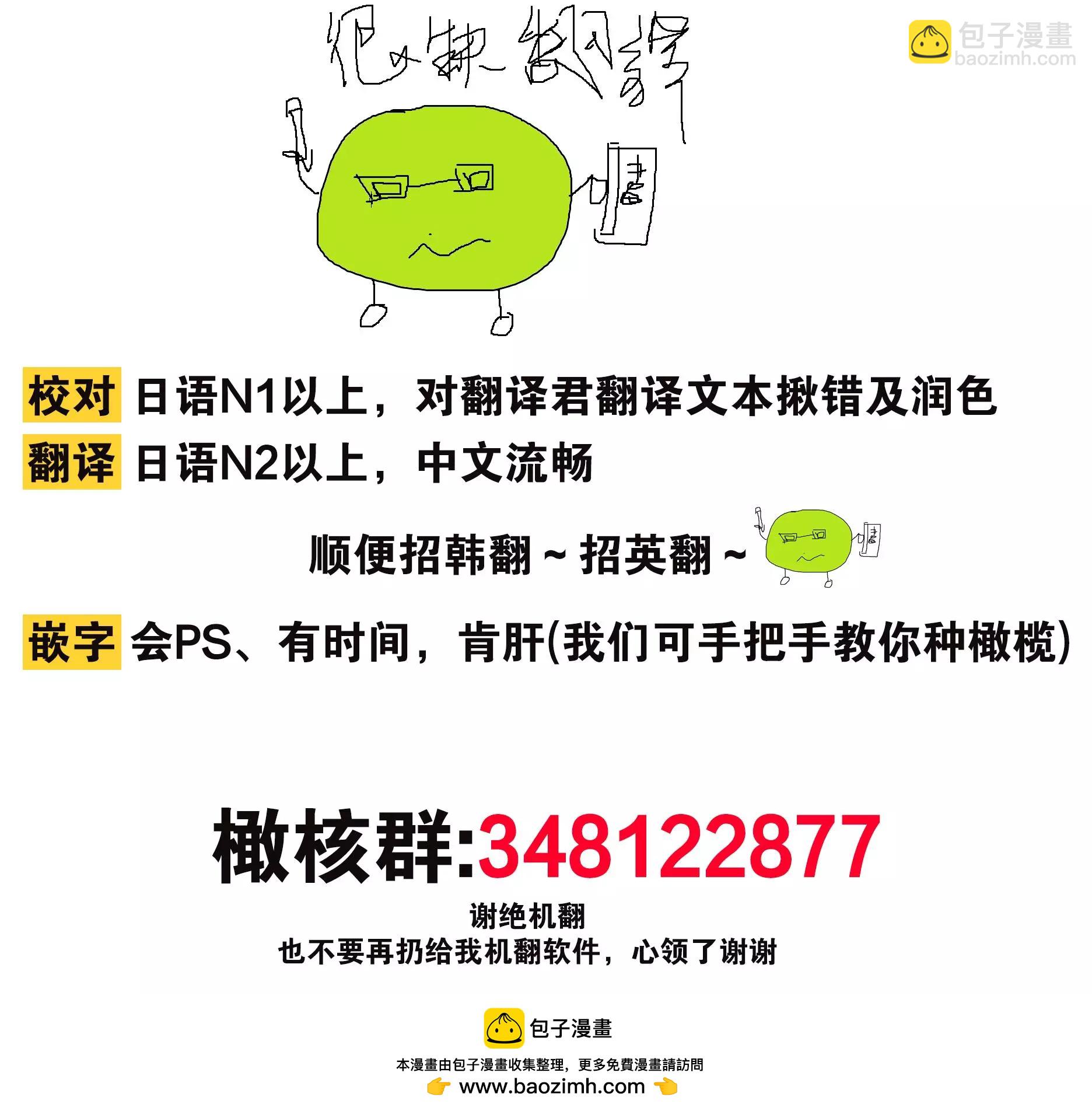 夏至點 - 第01話 - 3