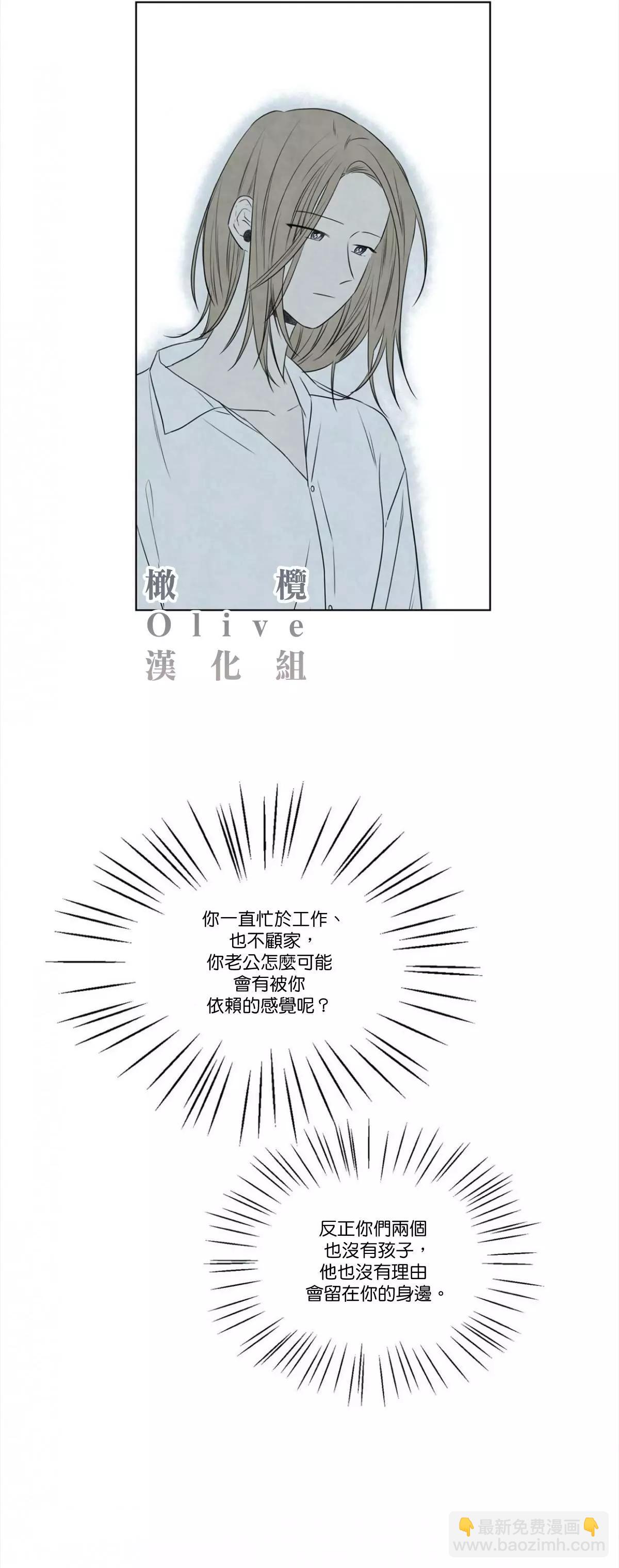 夏至點 - 第01話 - 4