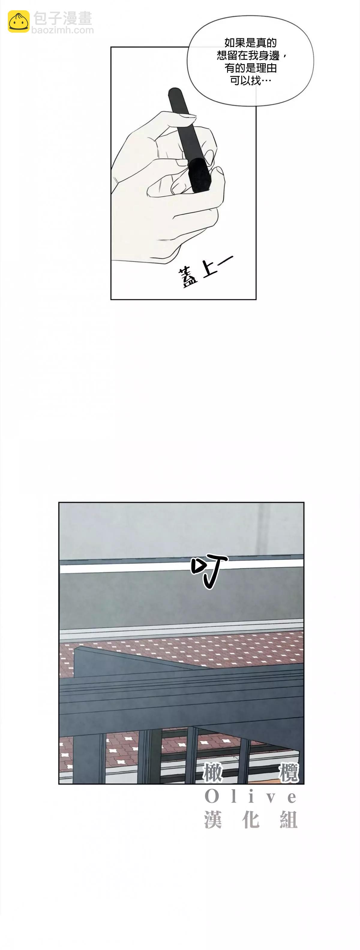 夏至點 - 第01話 - 5