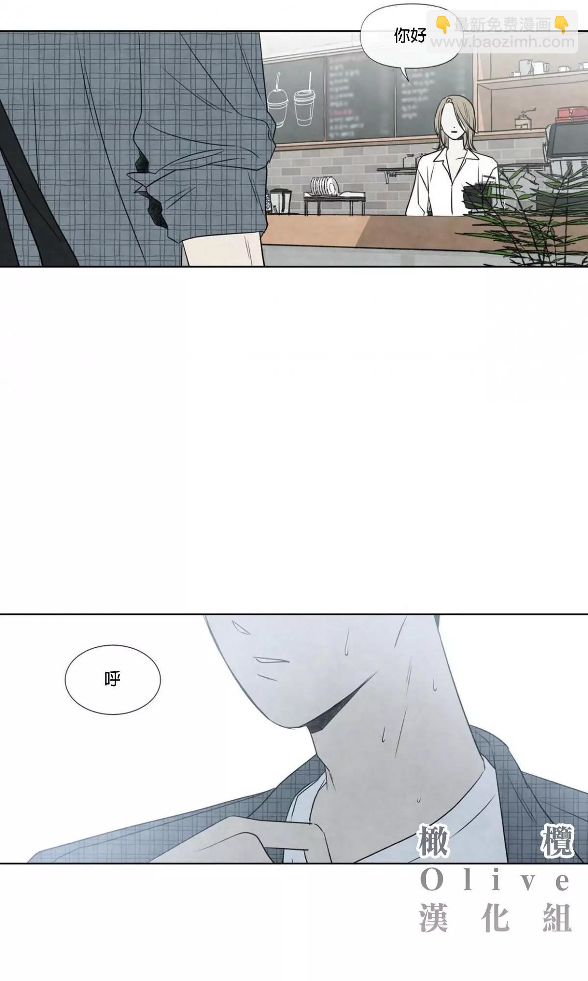 夏至點 - 第01話 - 6