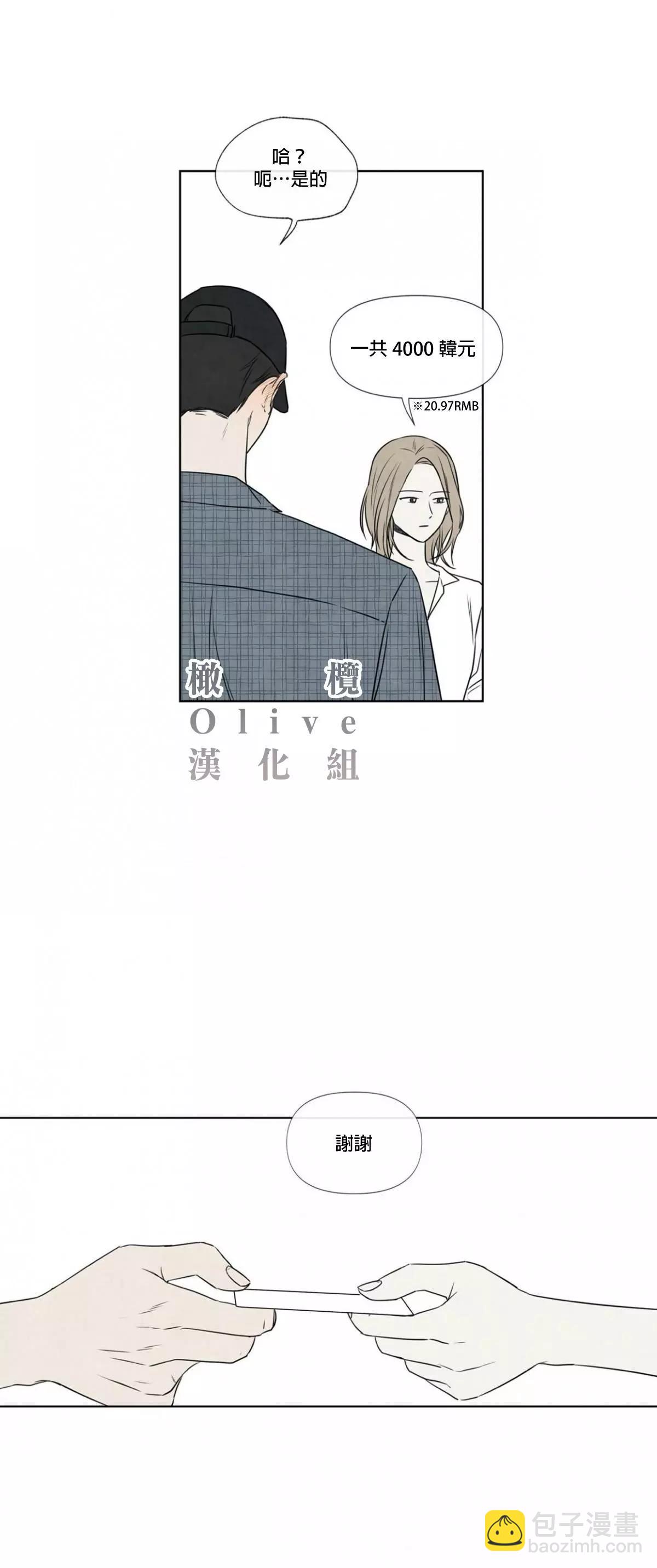 夏至點 - 第01話 - 2