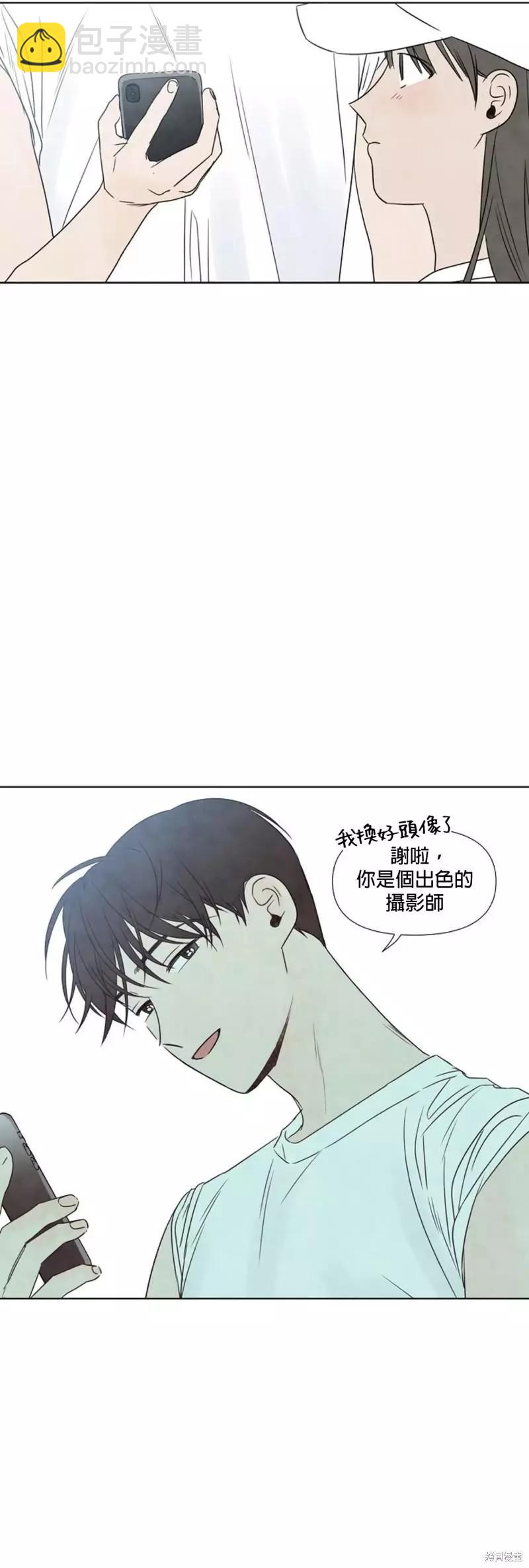 夏至點 - 第11話 - 6