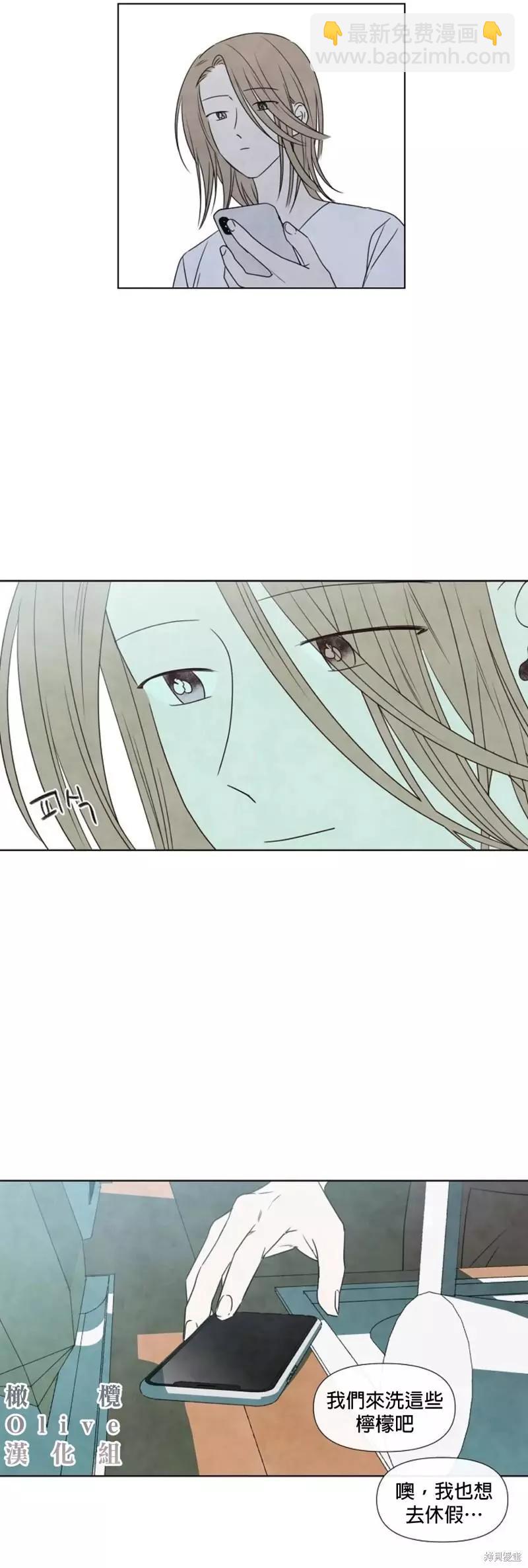 夏至點 - 第11話 - 1