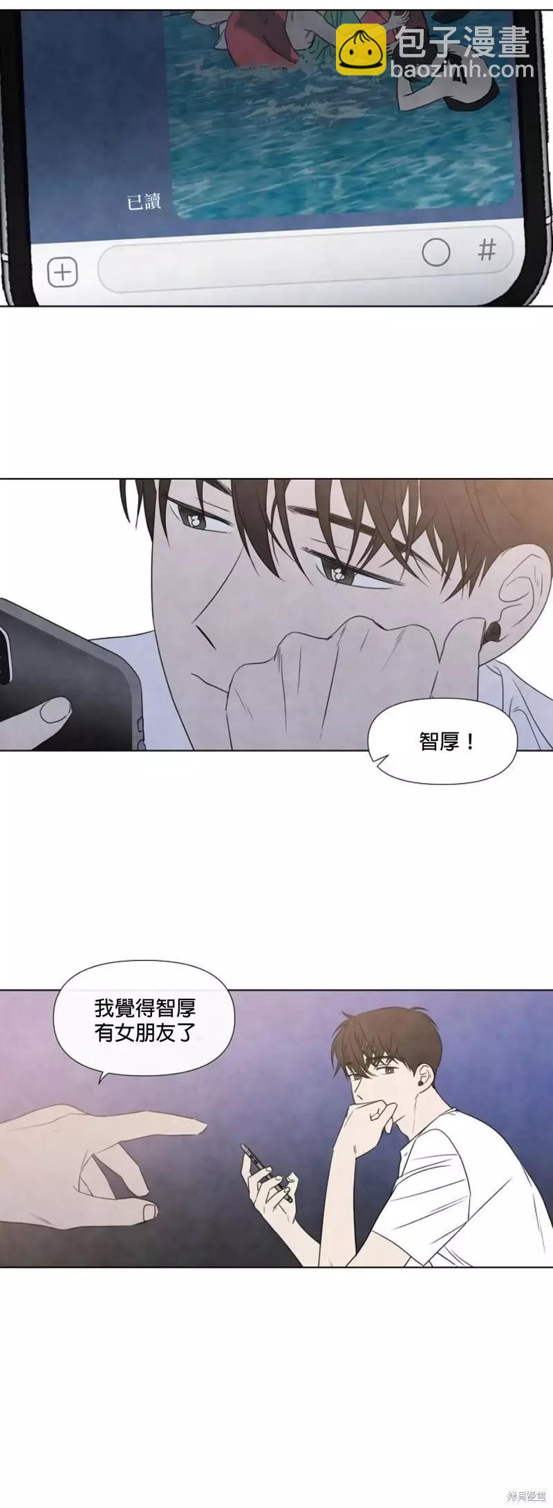 夏至點 - 第11話 - 4