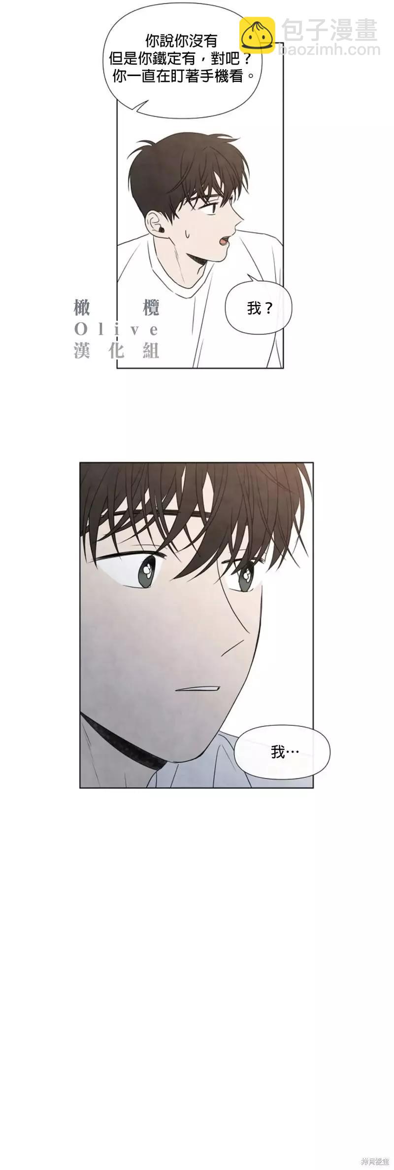 夏至點 - 第11話 - 5