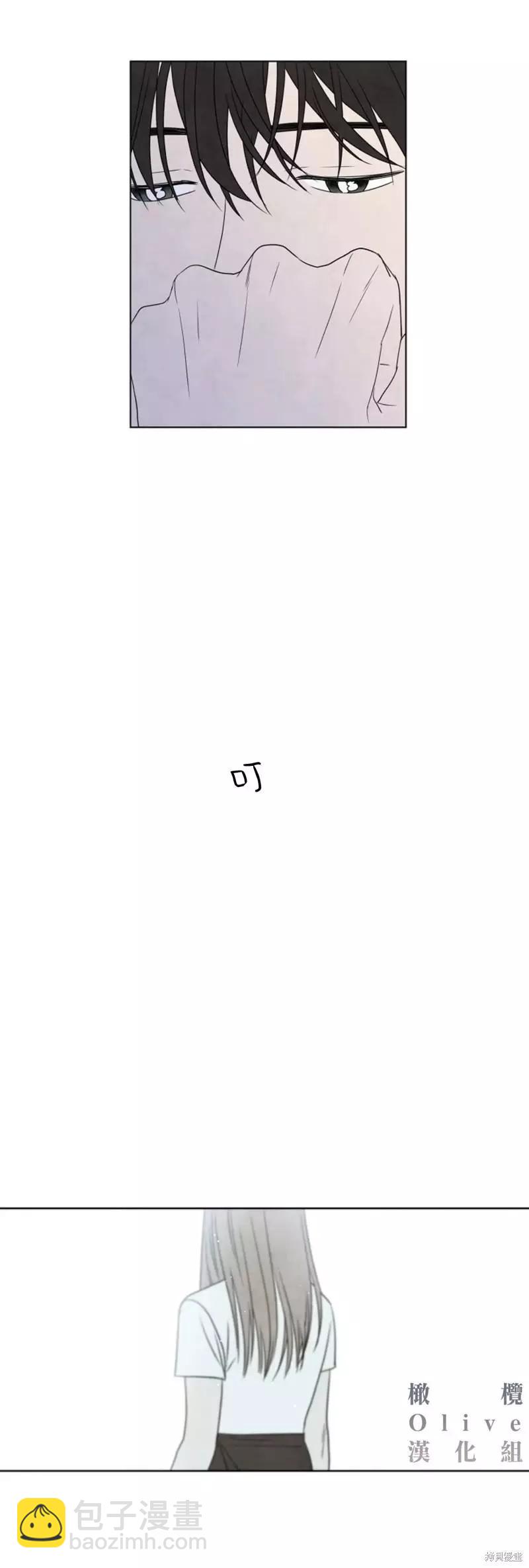 夏至點 - 第11話 - 2