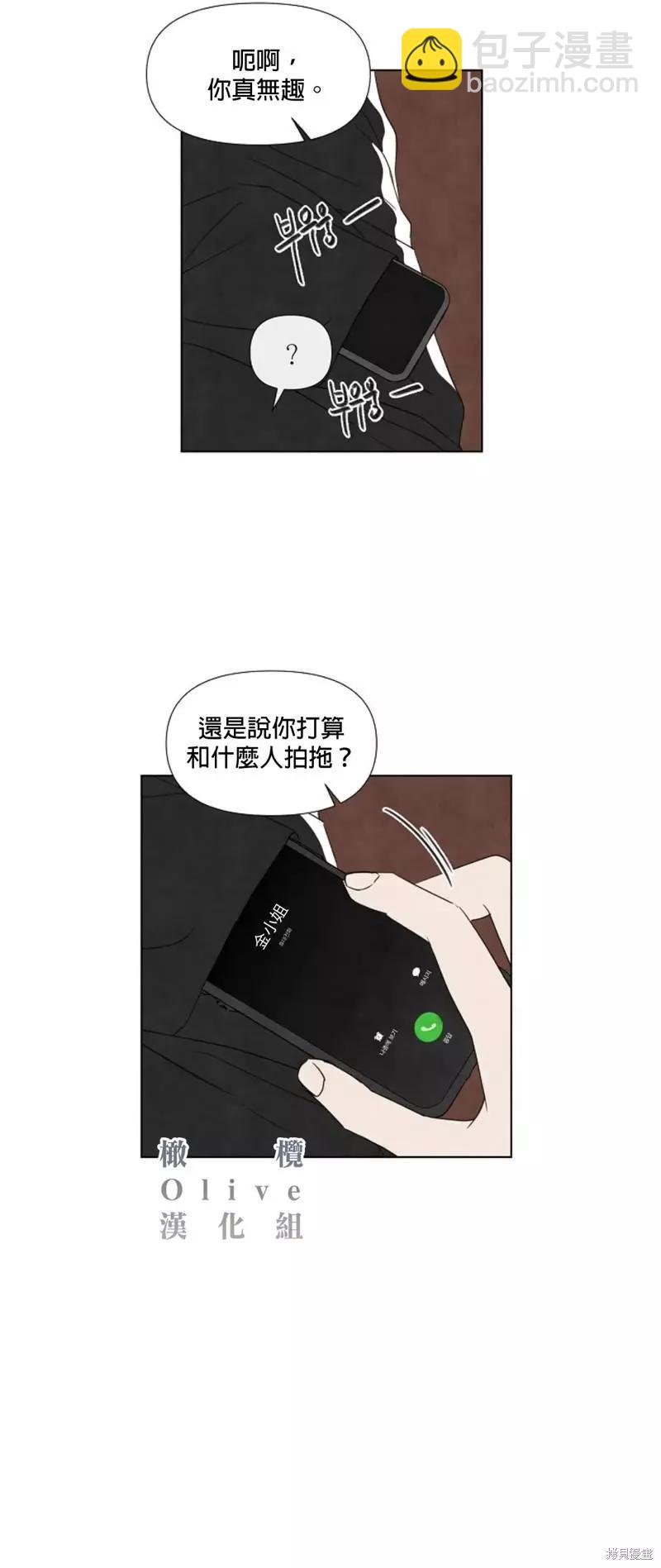 夏至點 - 第11話 - 5