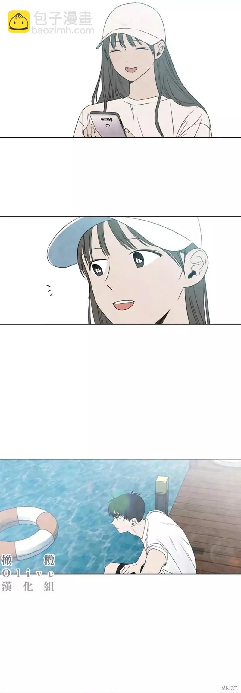 夏至點 - 第11話 - 3