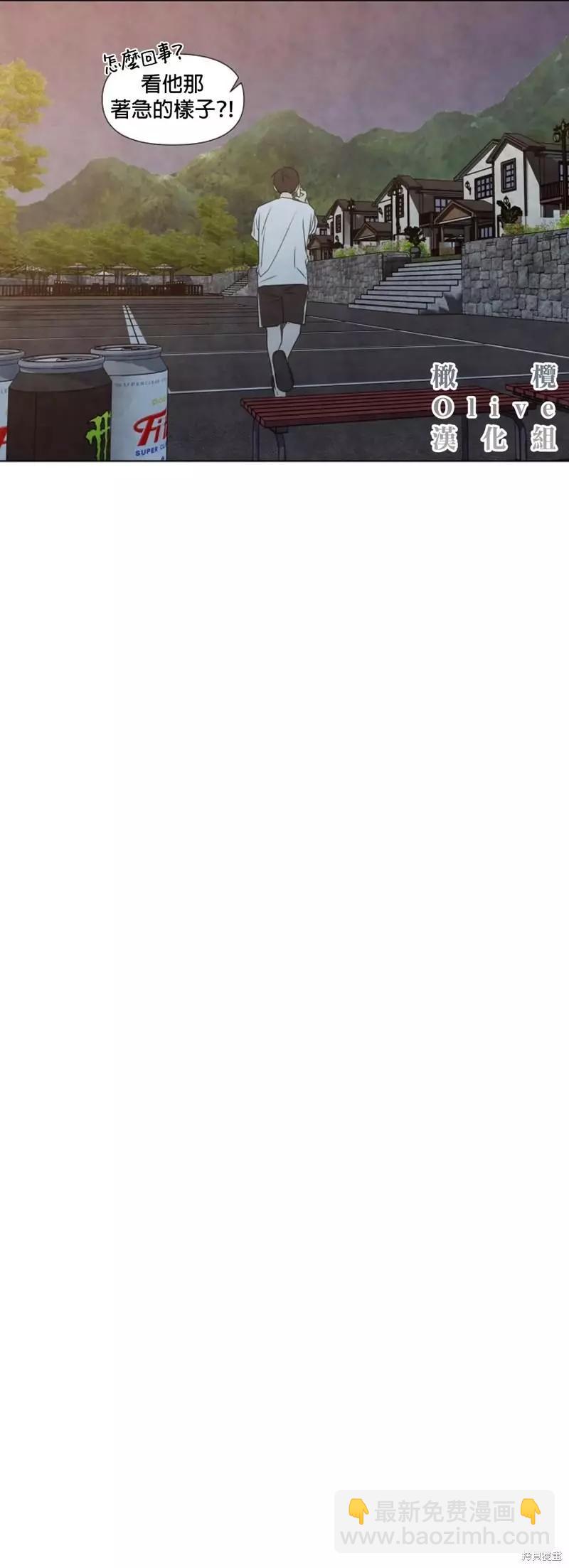 夏至點 - 第11話 - 1