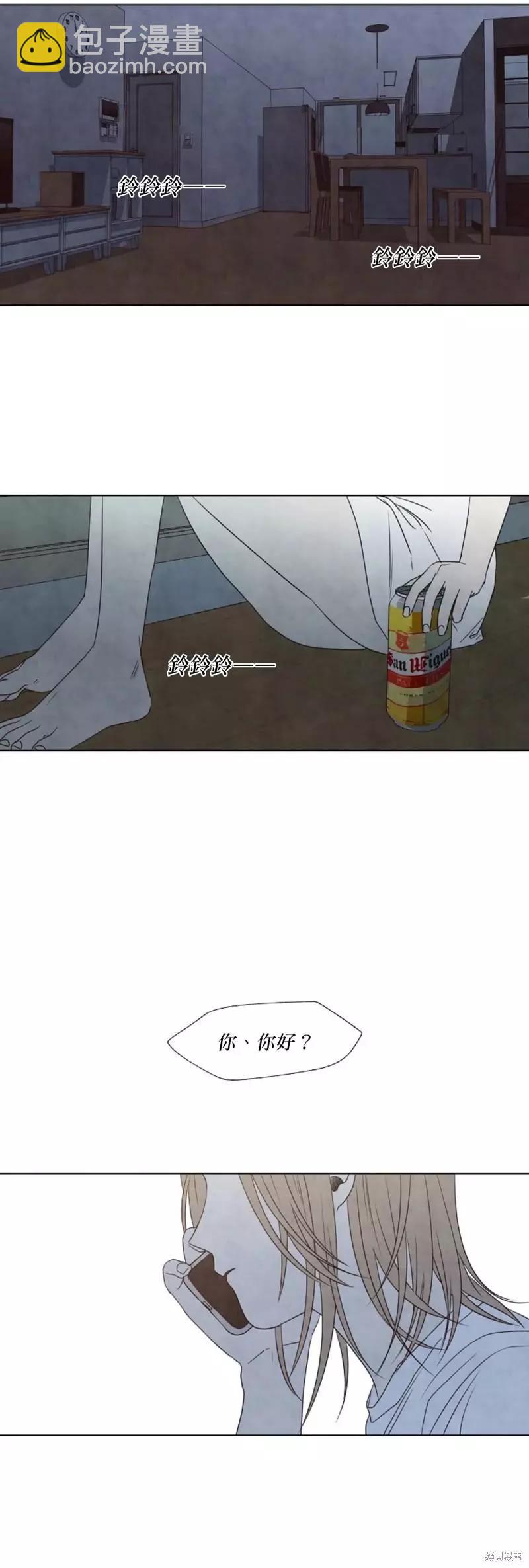 夏至點 - 第11話 - 2