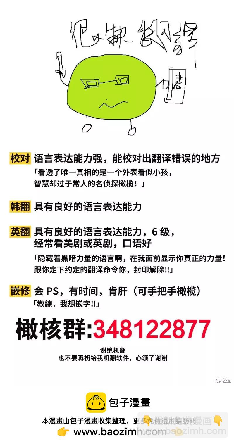 夏至點 - 第11話 - 4