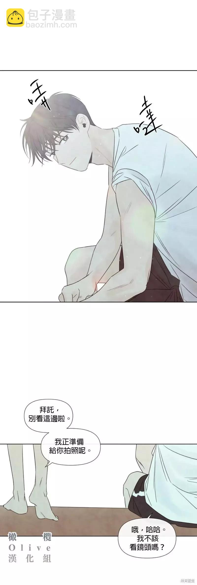 夏至點 - 第11話 - 5