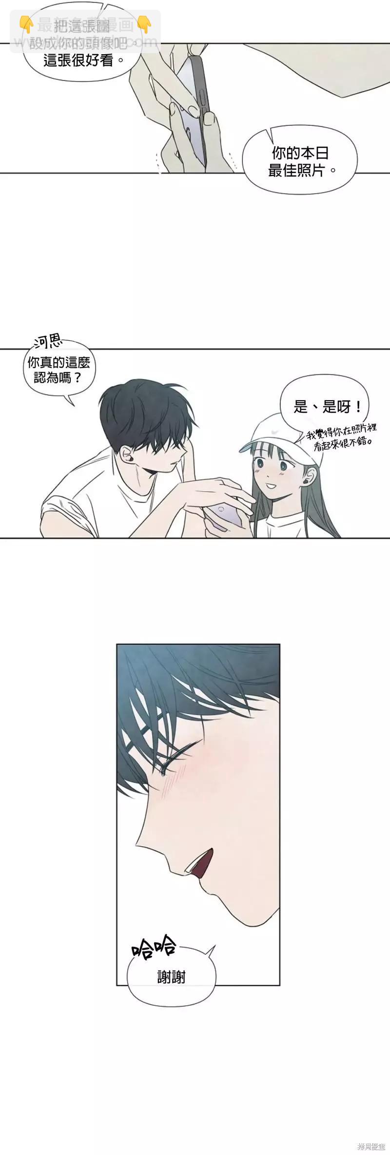 夏至點 - 第11話 - 2