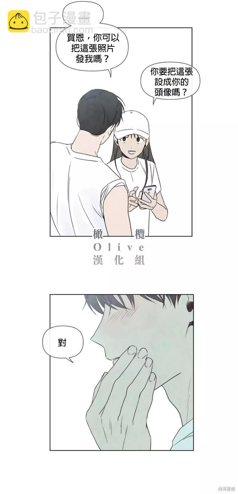 夏至點 - 第11話 - 3