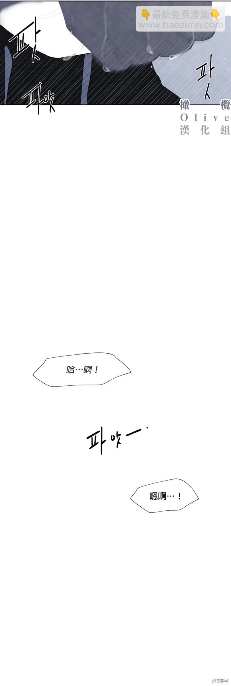 夏至點 - 第13話 - 4