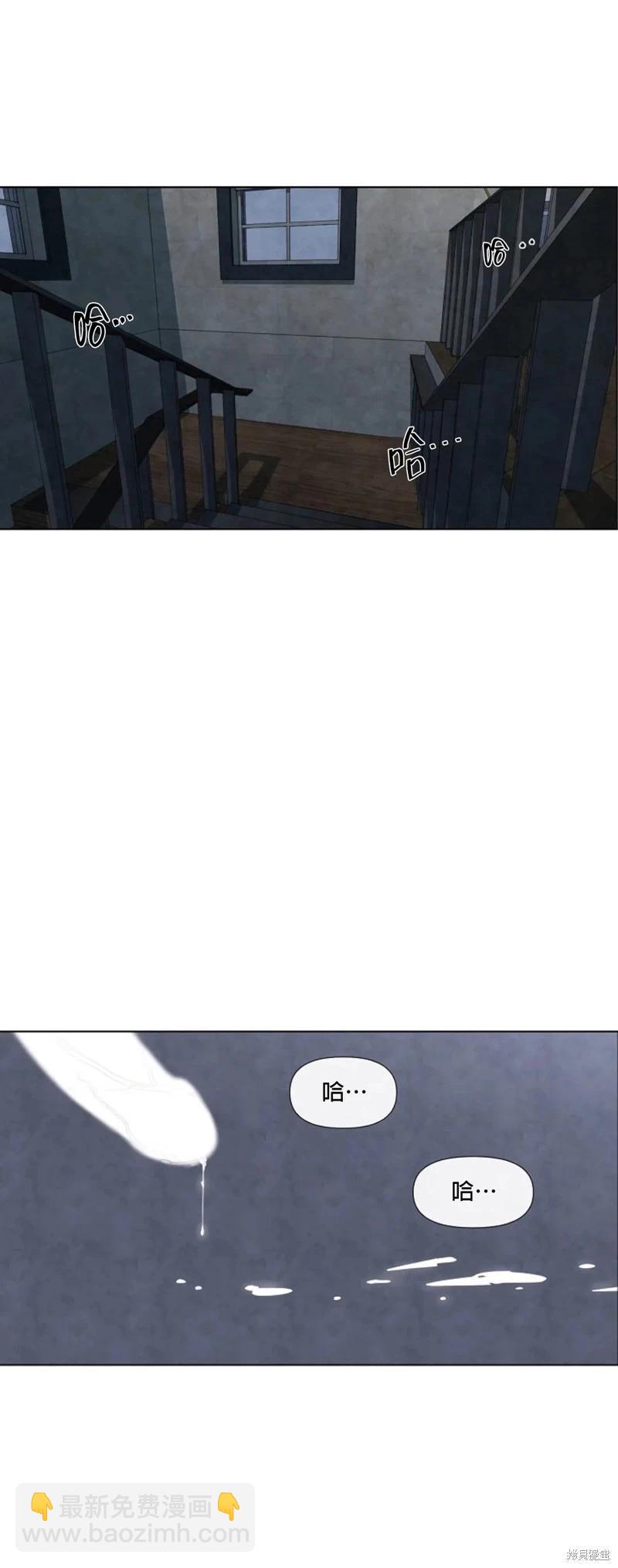 夏至點 - 第13話 - 5