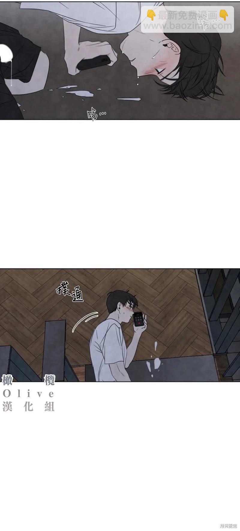 夏至點 - 第13話 - 6