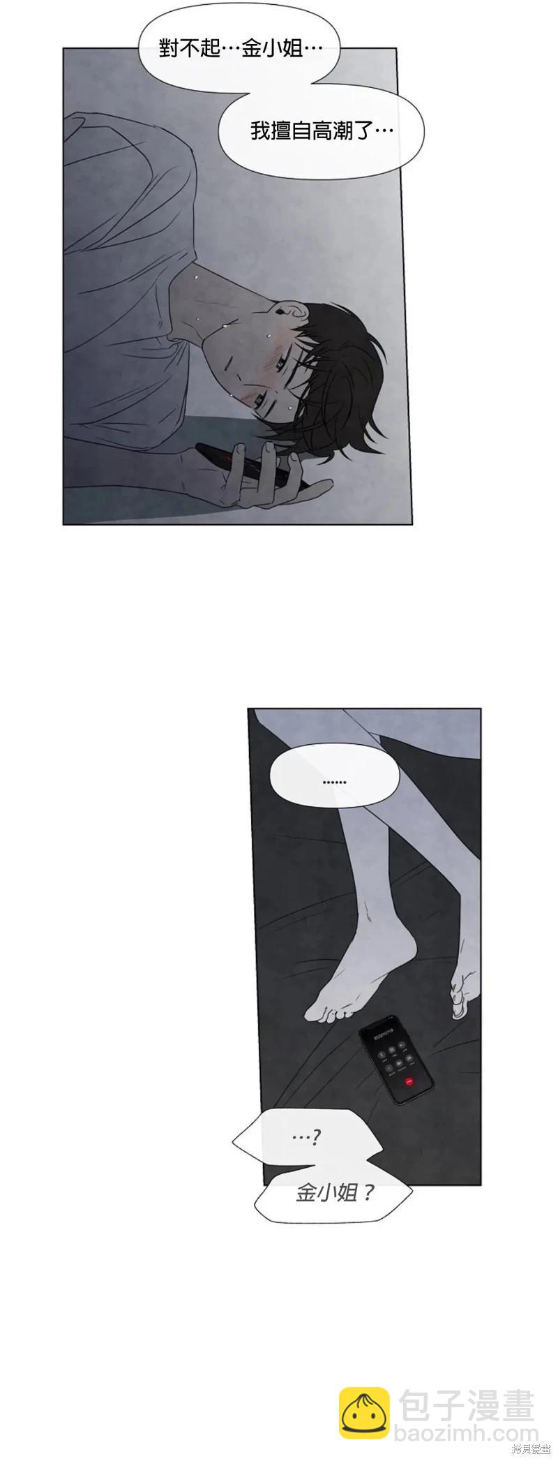 夏至點 - 第13話 - 1