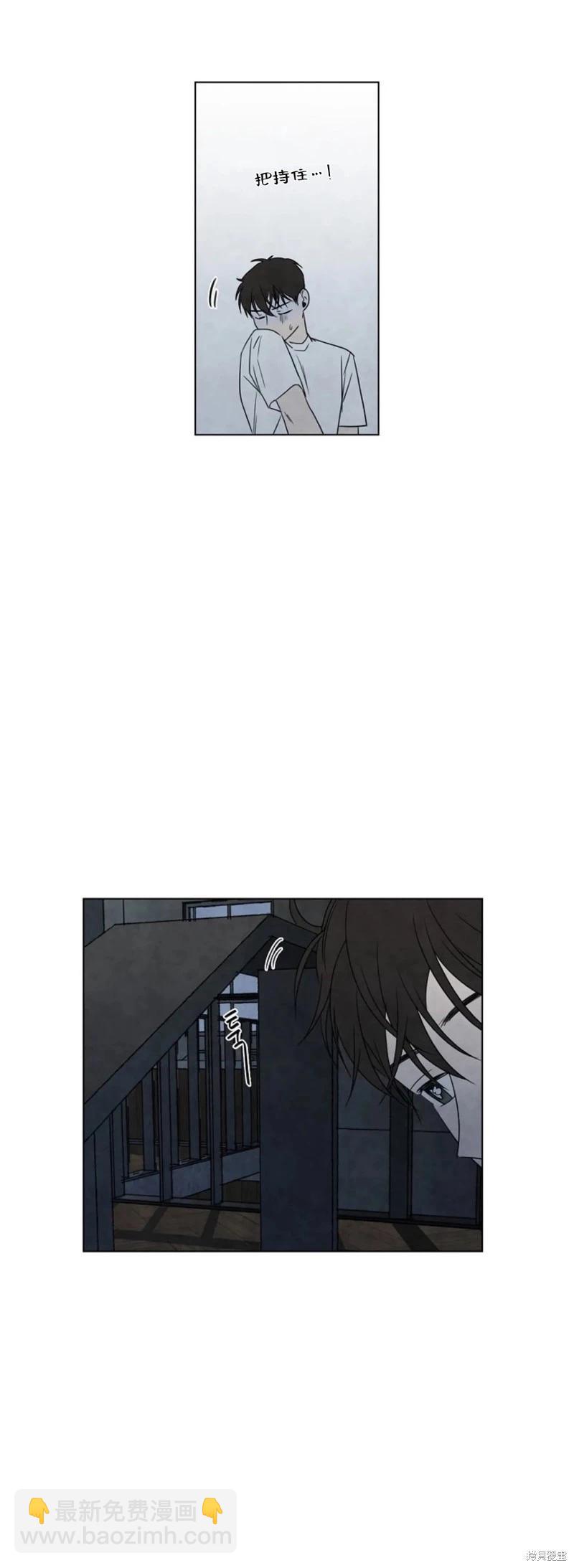 夏至點 - 第13話 - 5