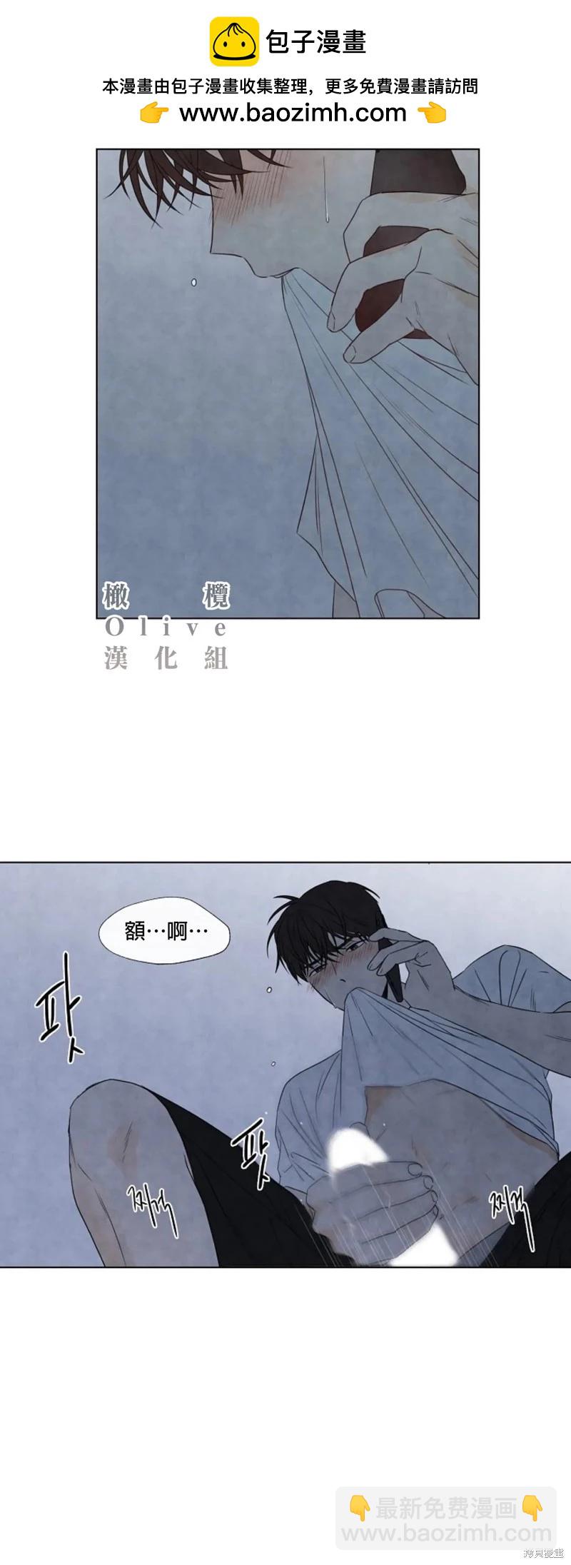 夏至點 - 第13話 - 2