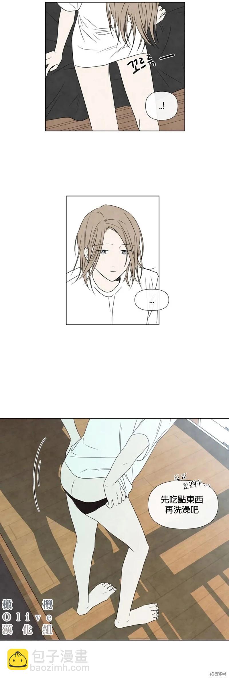 夏至點 - 第13話 - 4