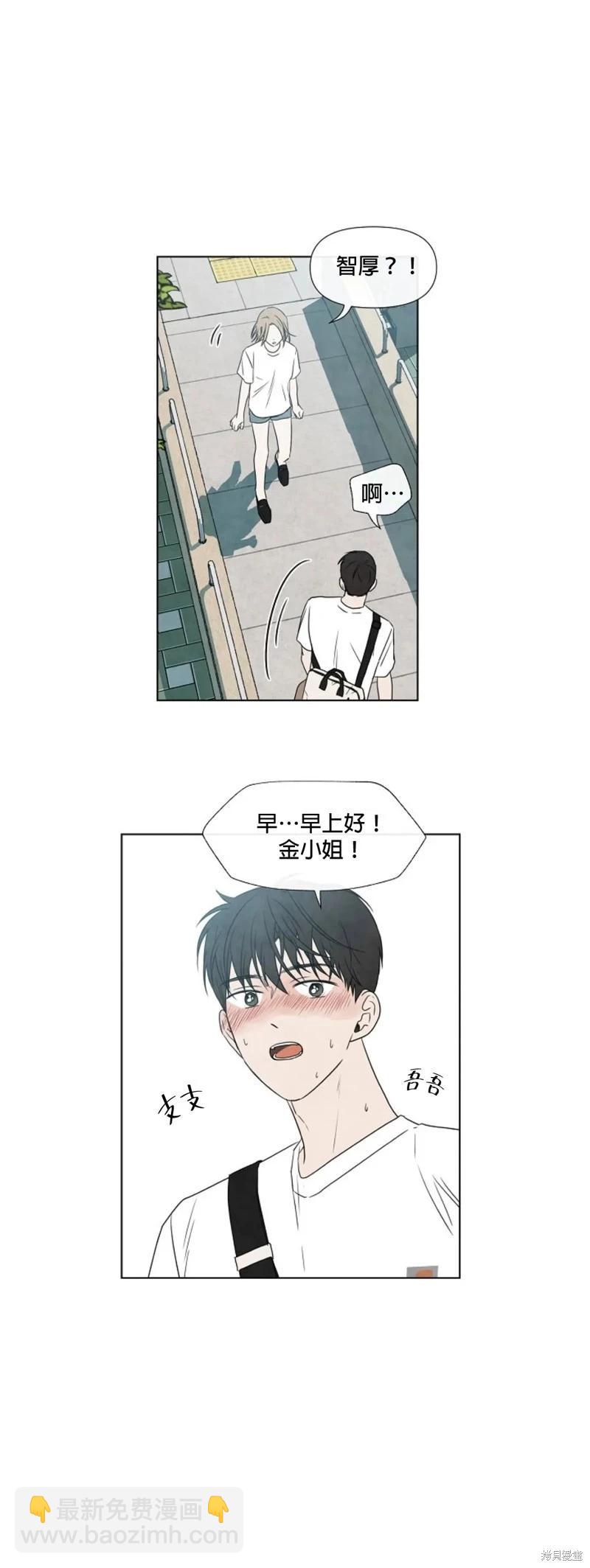 夏至點 - 第13話 - 1