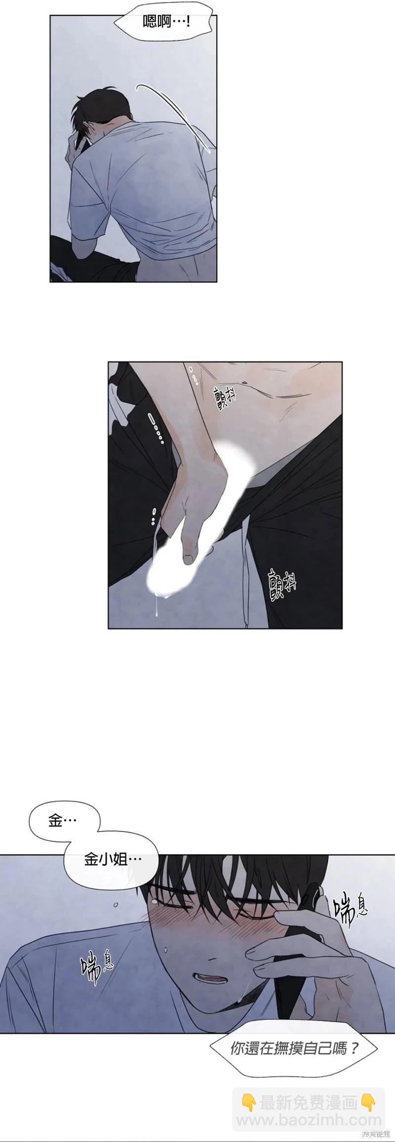 夏至點 - 第13話 - 3