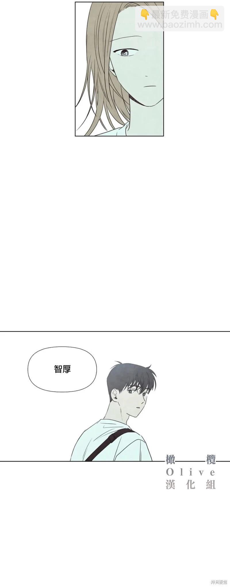 夏至點 - 第13話 - 6