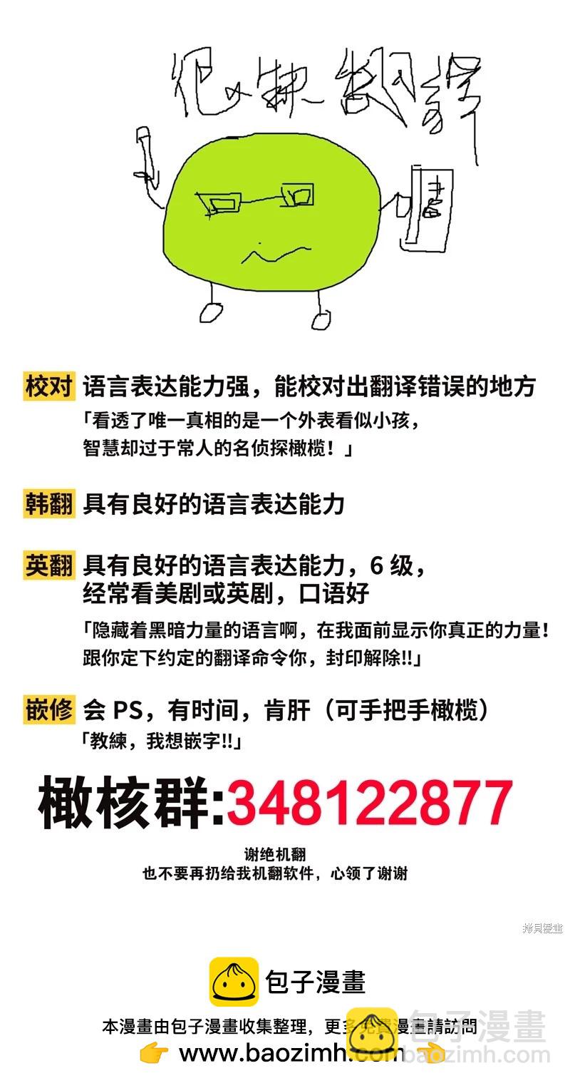 夏至點 - 第13話 - 2