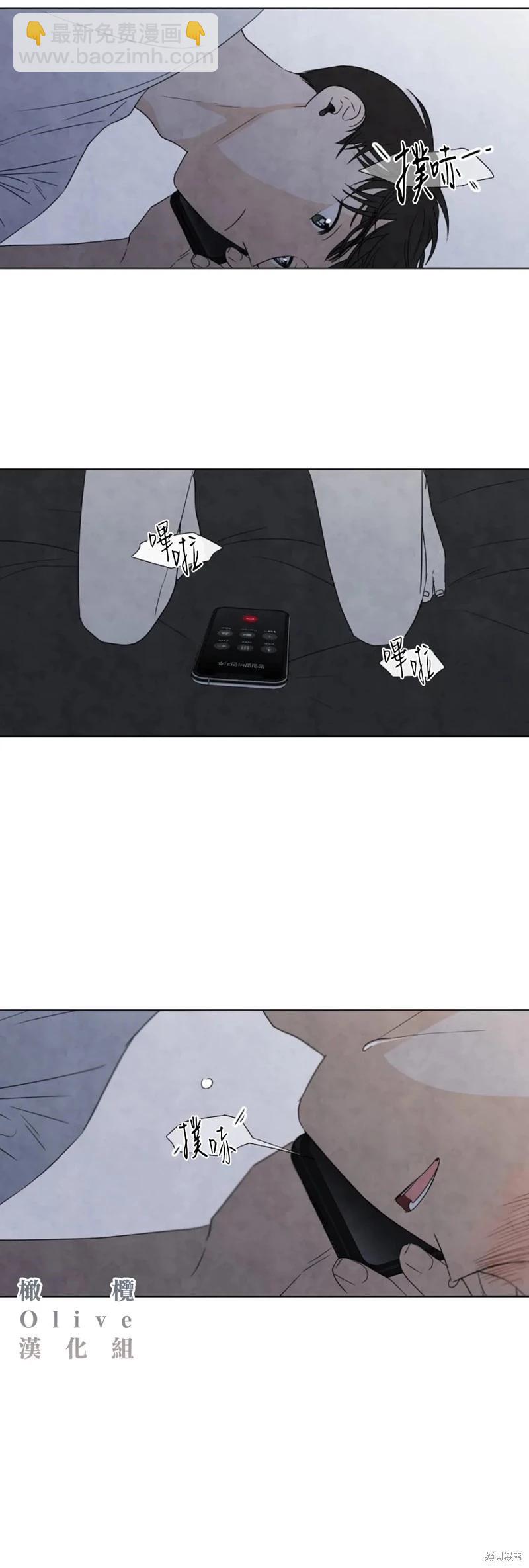 夏至點 - 第13話 - 2