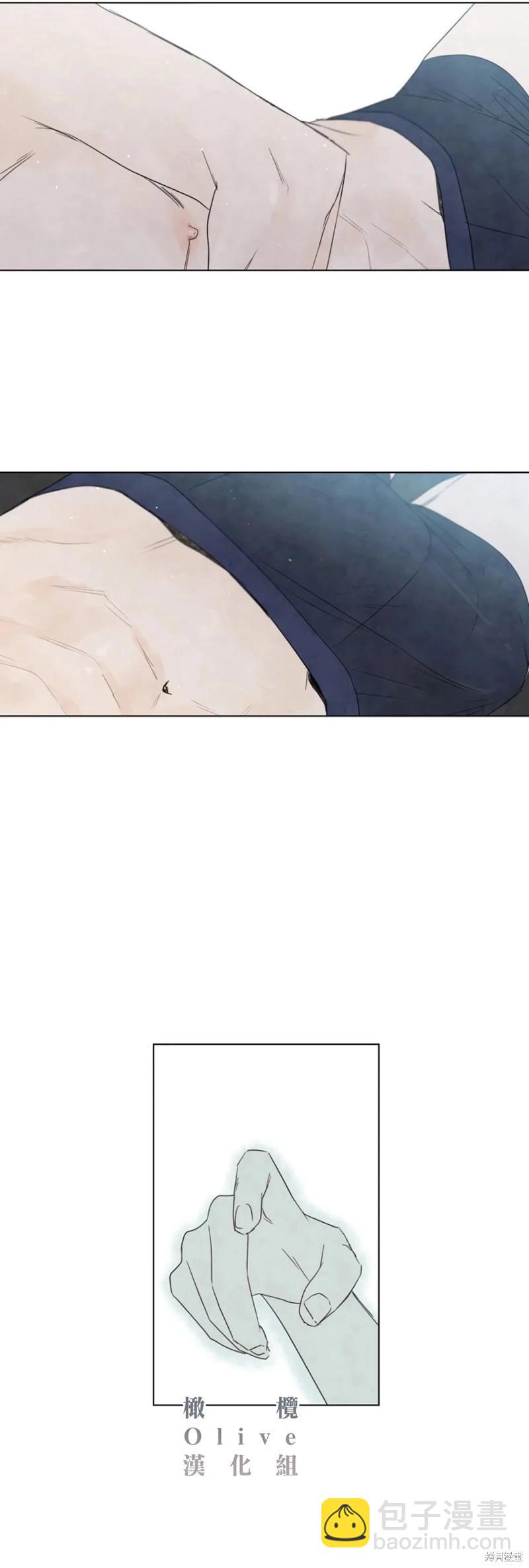 夏至點 - 第15話 - 6