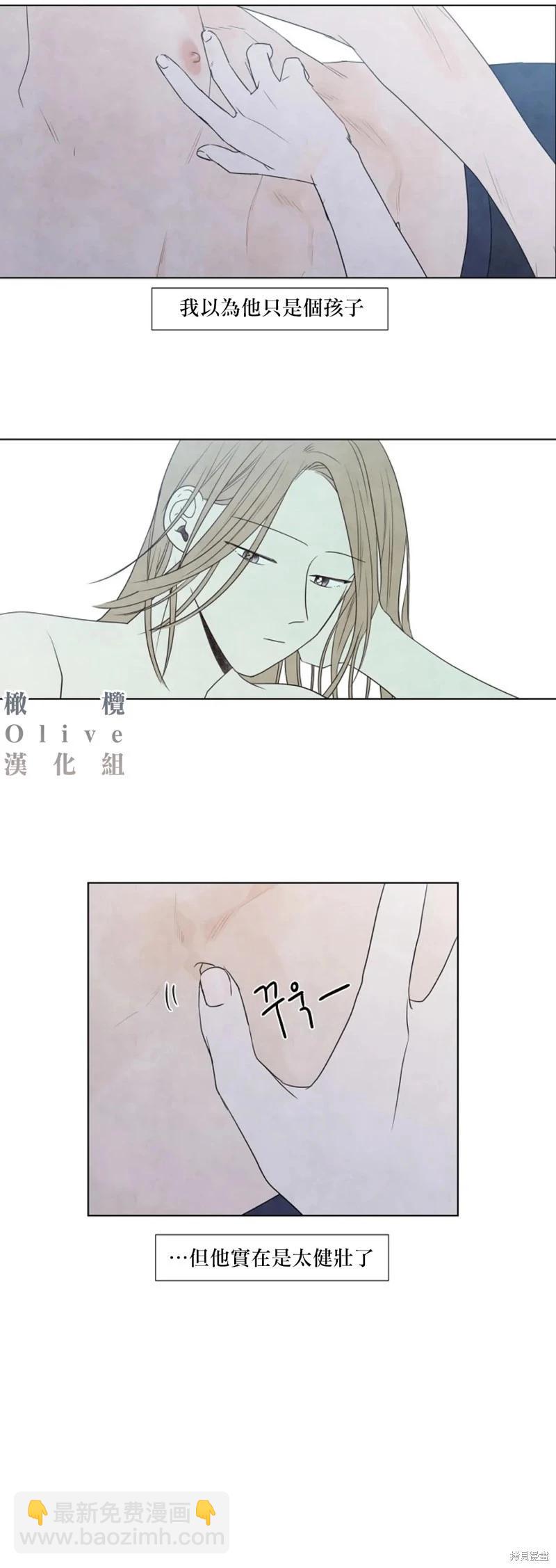 夏至點 - 第15話 - 2