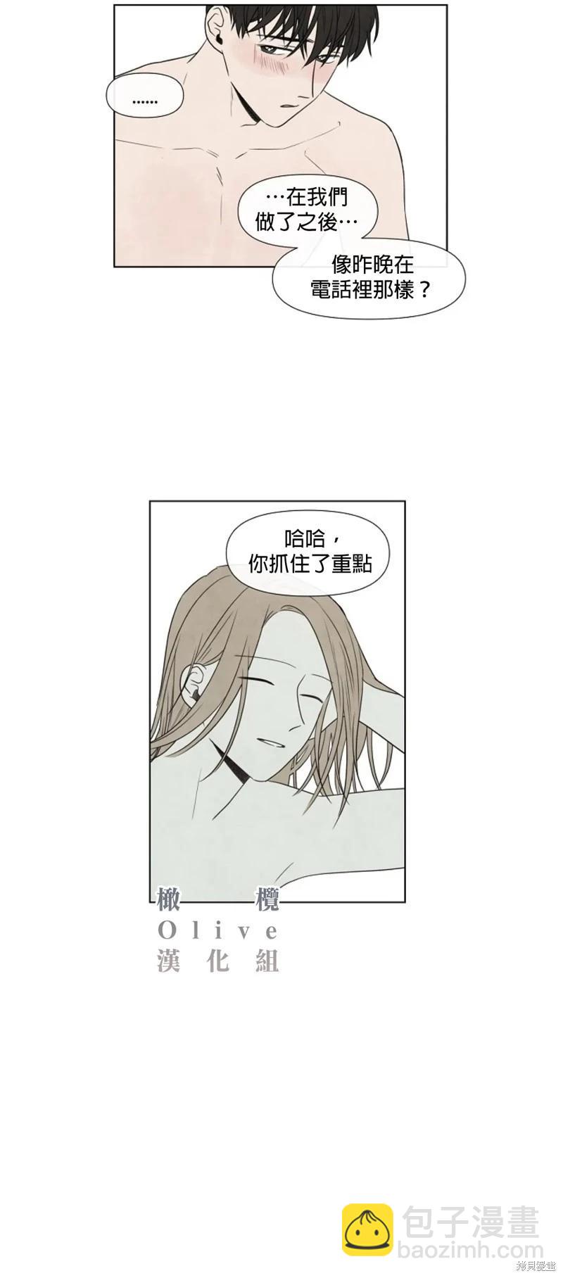 夏至點 - 第15話 - 6