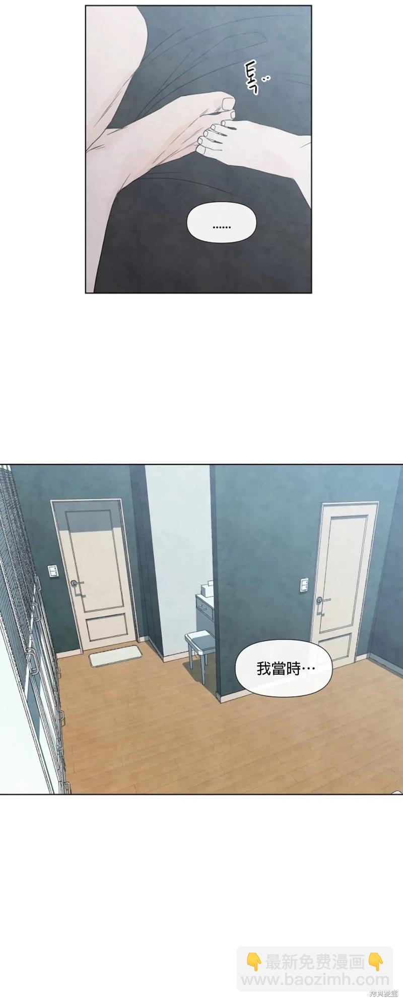 夏至點 - 第15話 - 1