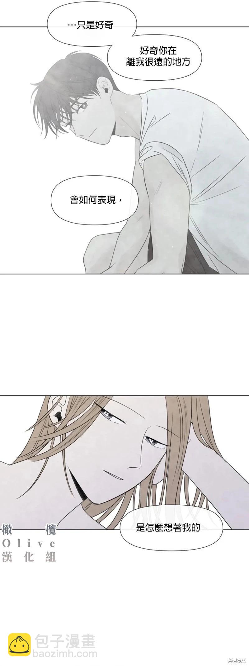 夏至點 - 第15話 - 2