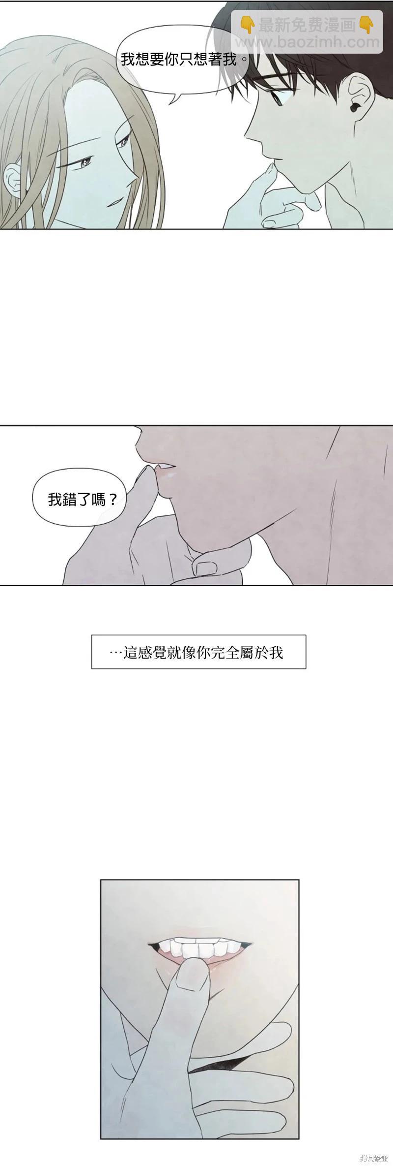 夏至點 - 第15話 - 5