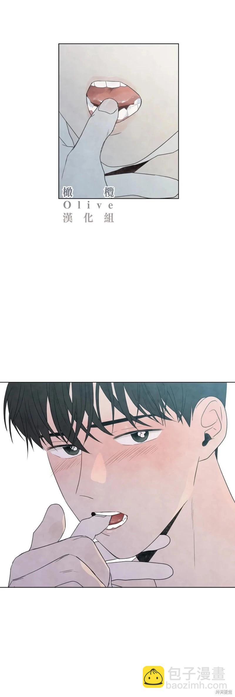 夏至點 - 第15話 - 6