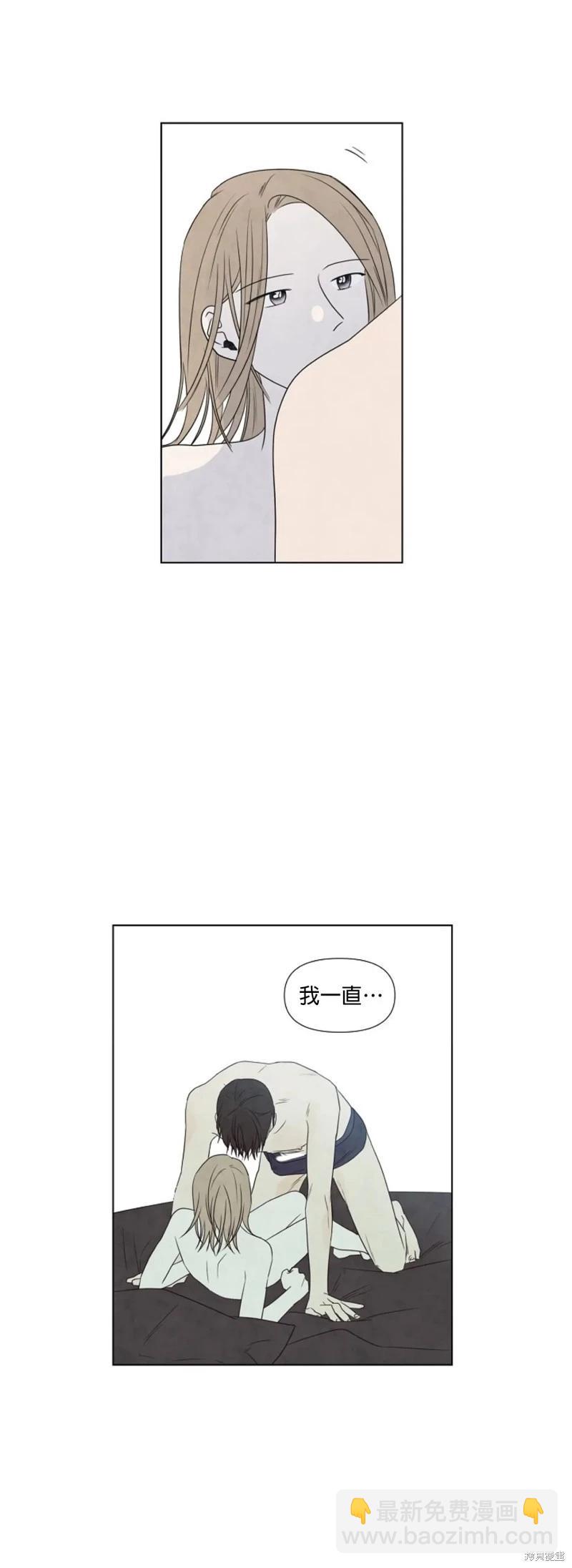 夏至點 - 第15話 - 1