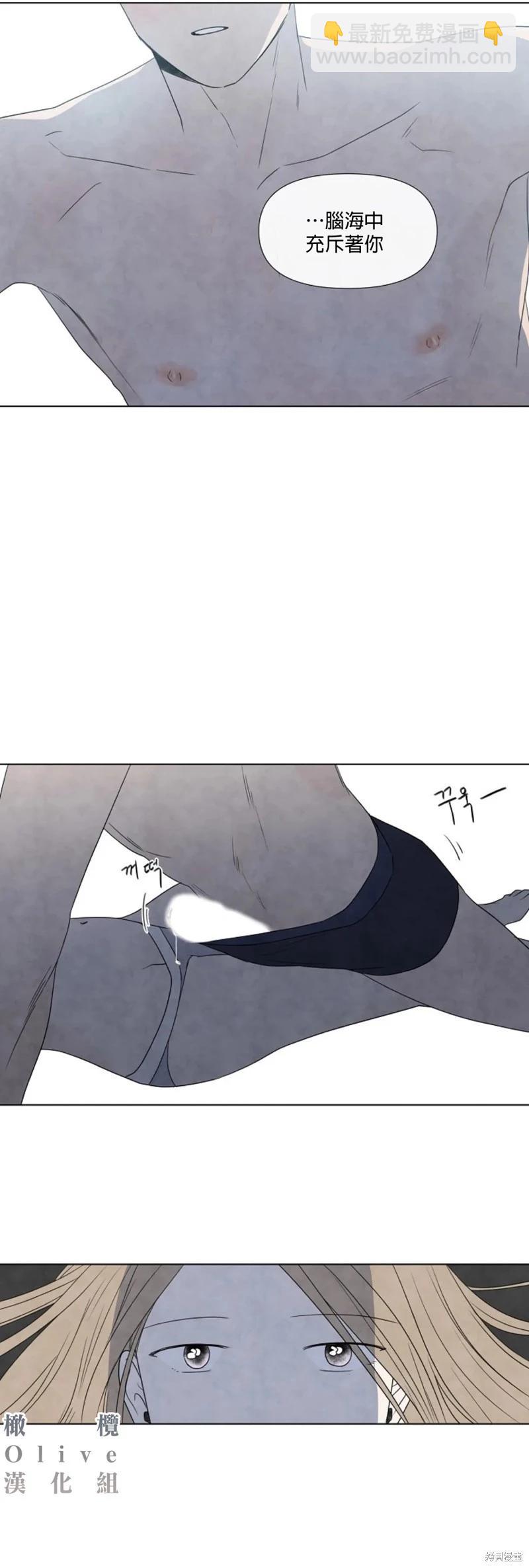 夏至點 - 第15話 - 2