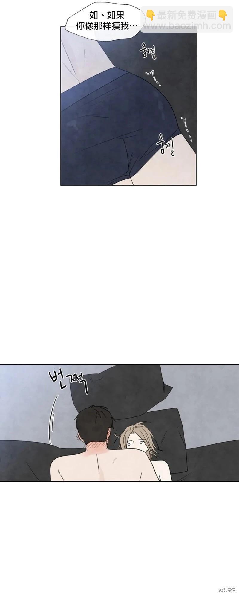 夏至點 - 第15話 - 5