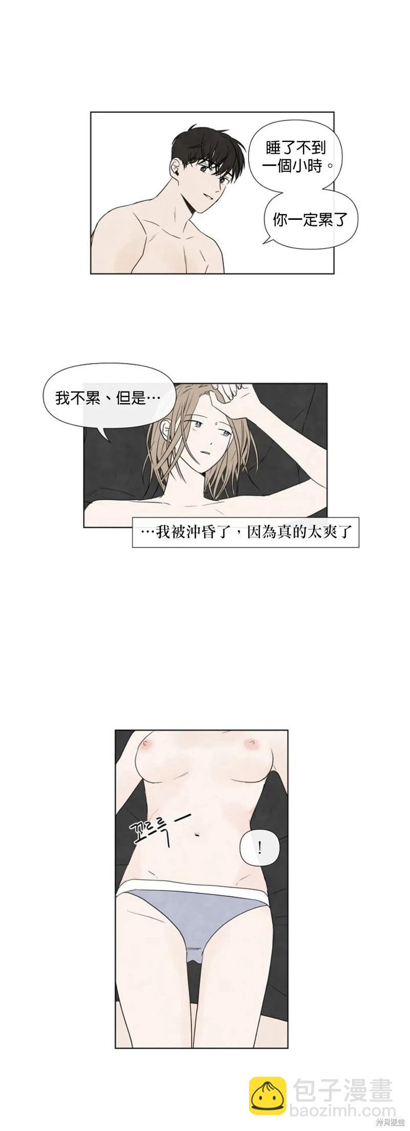 夏至點 - 第15話 - 3