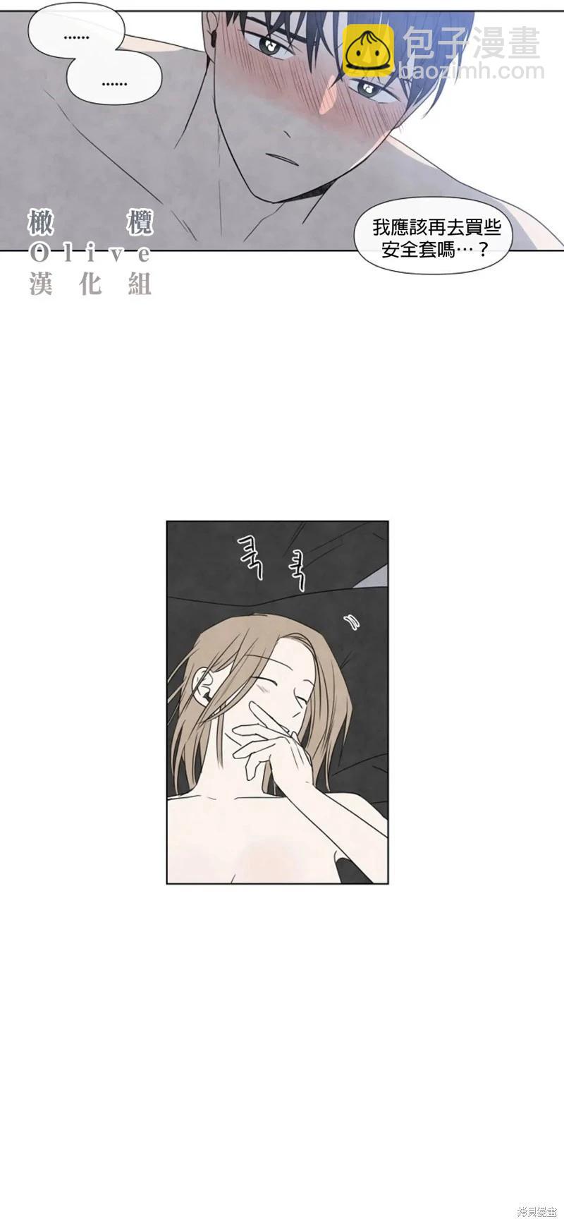 夏至點 - 第15話 - 6