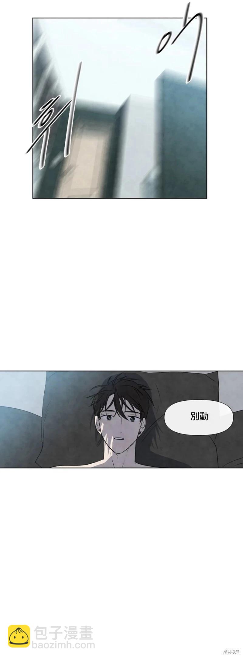 夏至點 - 第15話 - 1