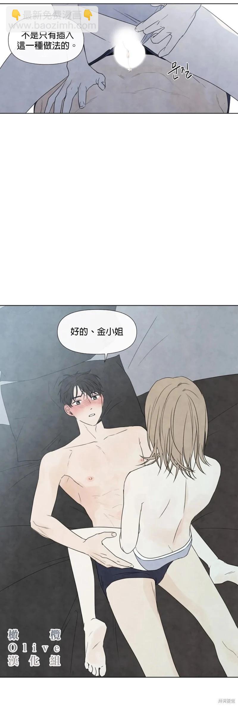 夏至點 - 第15話 - 2