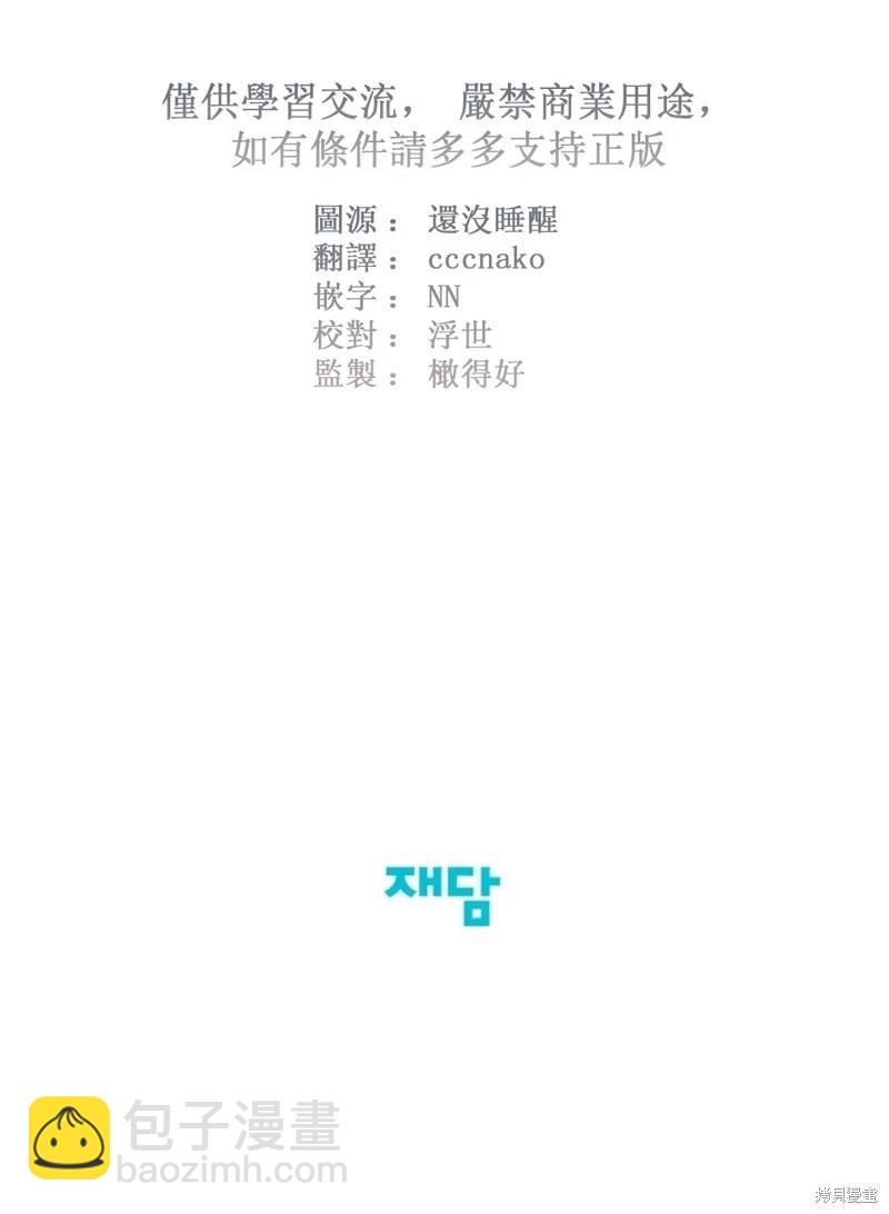 夏至點 - 第15話 - 3